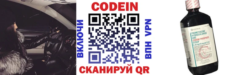 Купить закладки  Минеральные Воды  Кодеин напиток Lean (лин) 