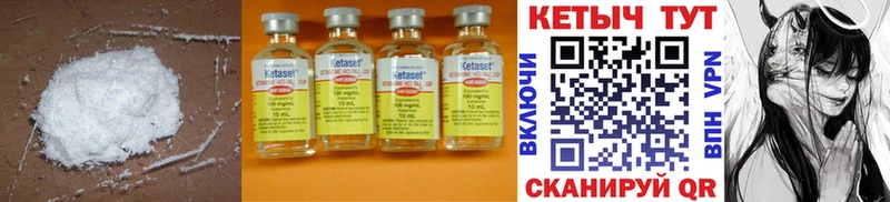 КЕТАМИН ketamine  Купить закладки  Минеральные Воды 