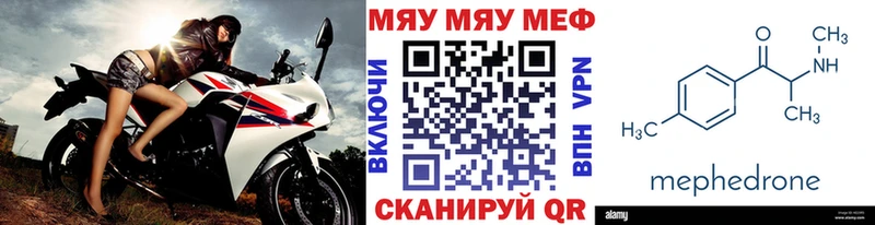 Купить закладки  Минеральные Воды  МЕФ 4 MMC 