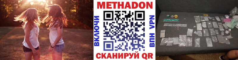 Метадон мёд  Купить  Минеральные Воды 