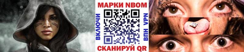 Купить где Минеральные Воды Марки 25I-NBOMe 1,8мг